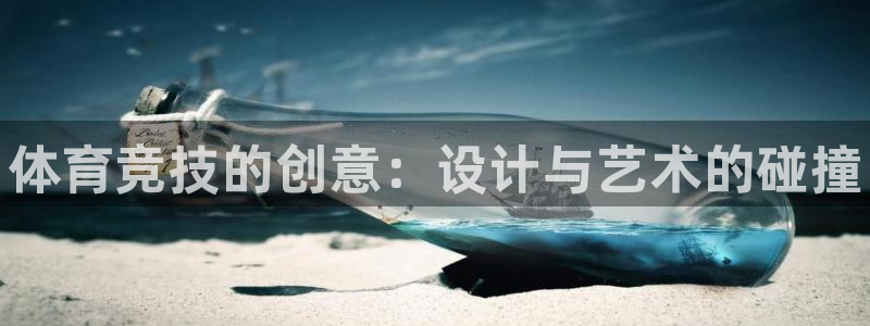 MK体育官方正版app集团官网首页网址：体育竞技的创